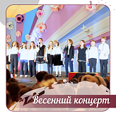 Праздничный концерт